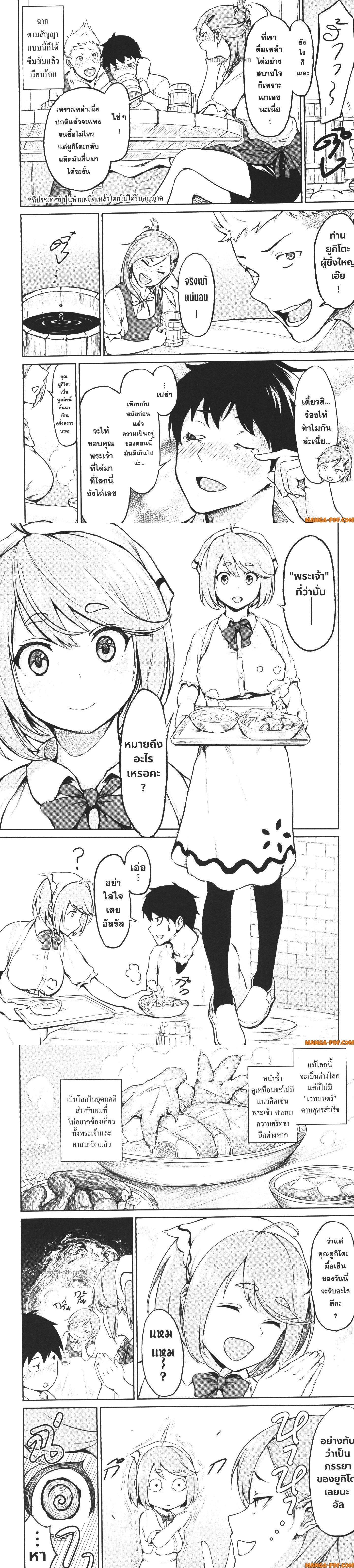 Kaminaki Sekai no Kamisama Katsudou – โลกนี้ โลกหน้า ข้าก็เป็นพระเจ้า Chap 1 - Next Chap 2