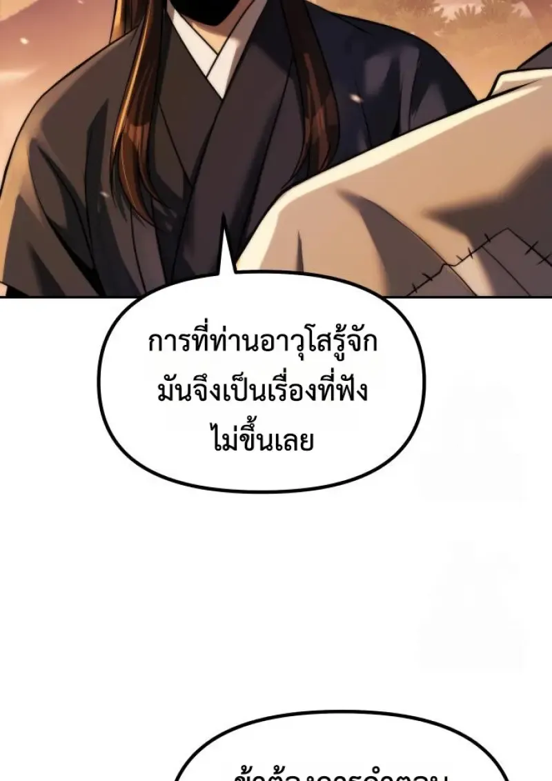 Chronicles of the Demon Faction Chap 159 - Next Chap 160