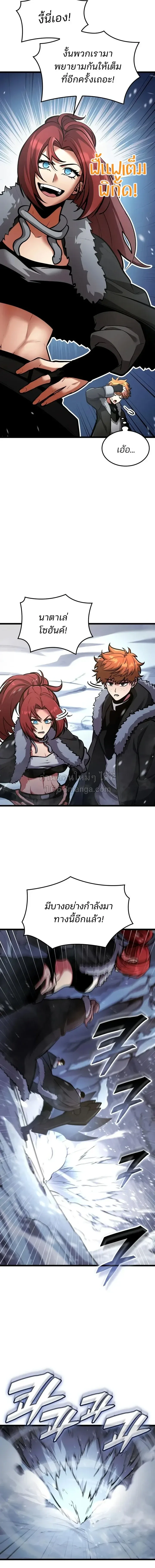 Emperor of Solo Play Chap 68 - Next Chap 69