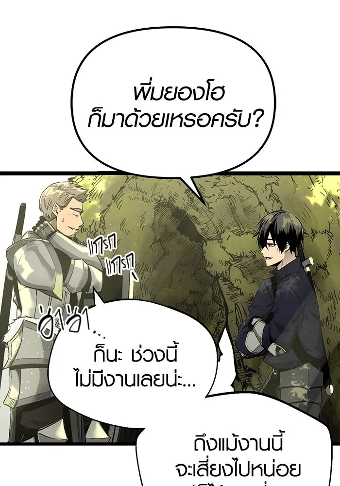 I Obtained a Mythic Item – พลิกชะตาคว้าไอเทมระดับเทพ Chap 1 - Next Chap 2