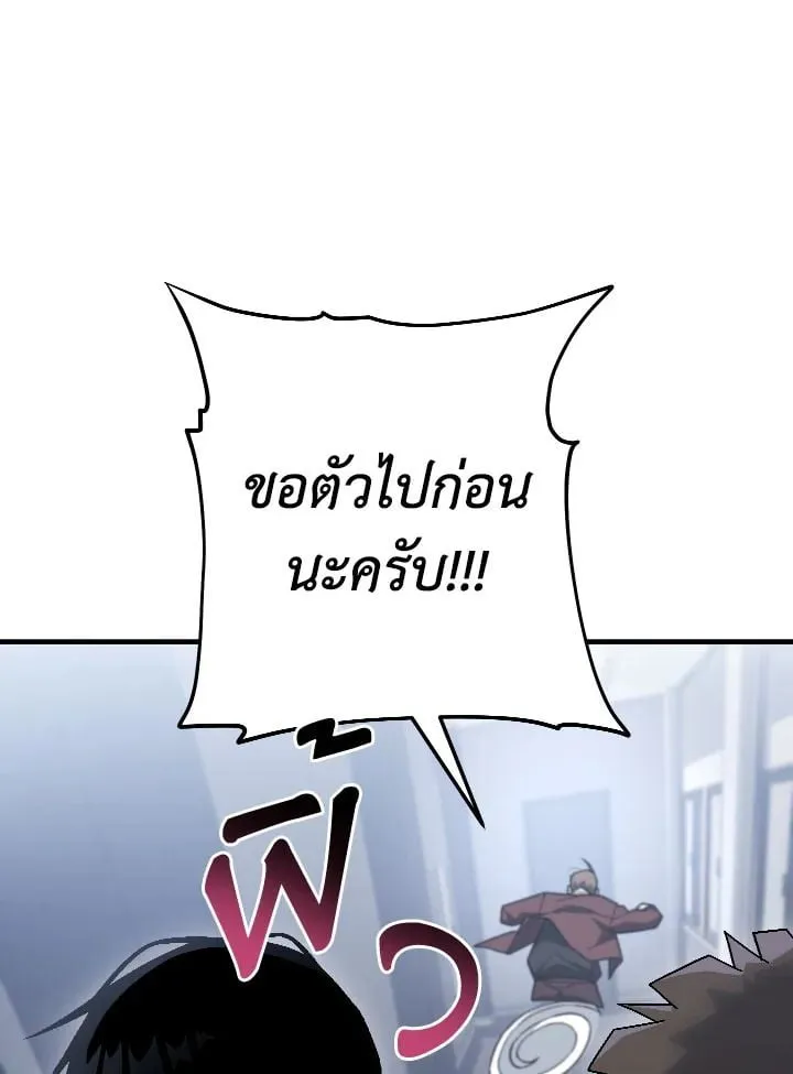 The Hero Returns Chap 113 - Next Chap 114