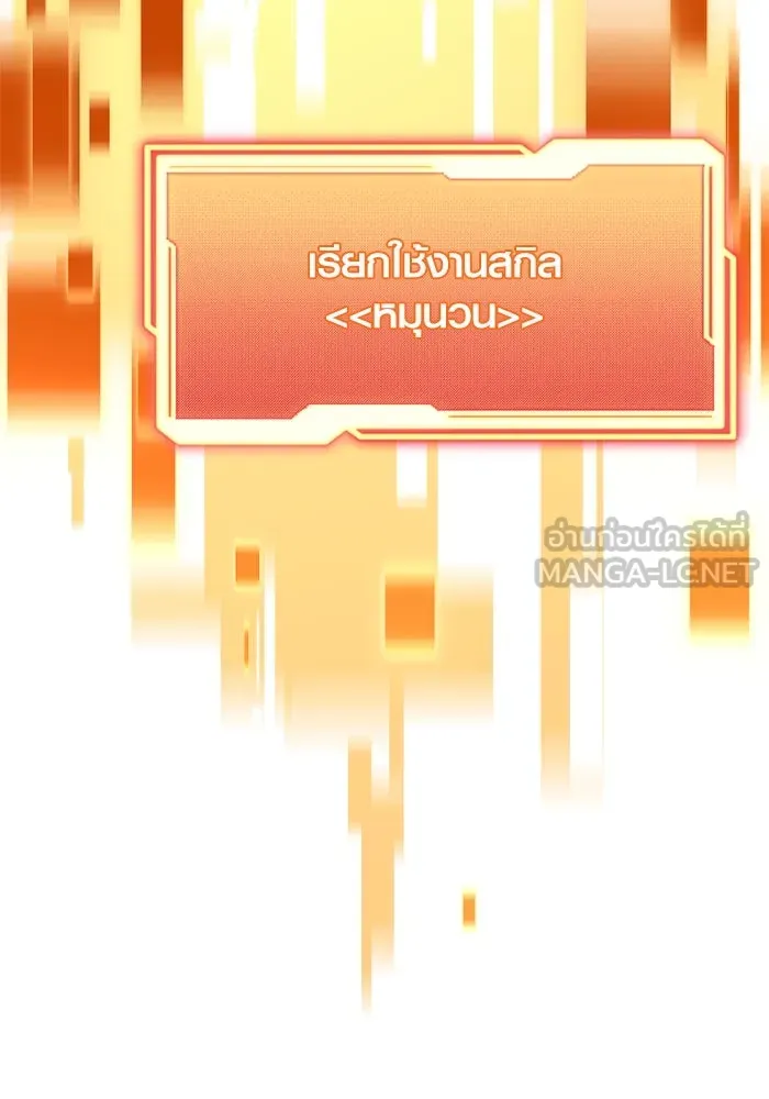 I Obtained a Mythic Item – พลิกชะตาคว้าไอเทมระดับเทพ Chap 120 - Next Chap 121