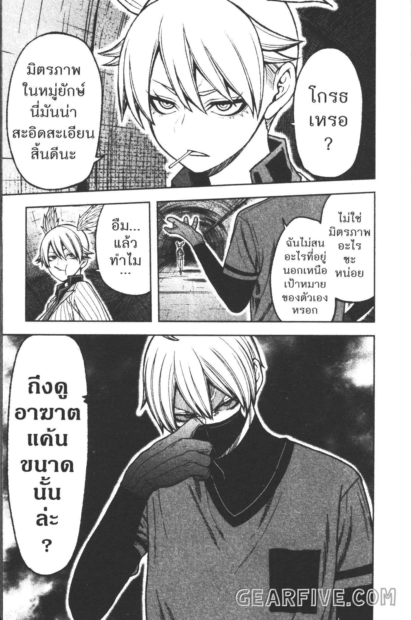 Tougen Anki Chap 27 - Next Chap 28