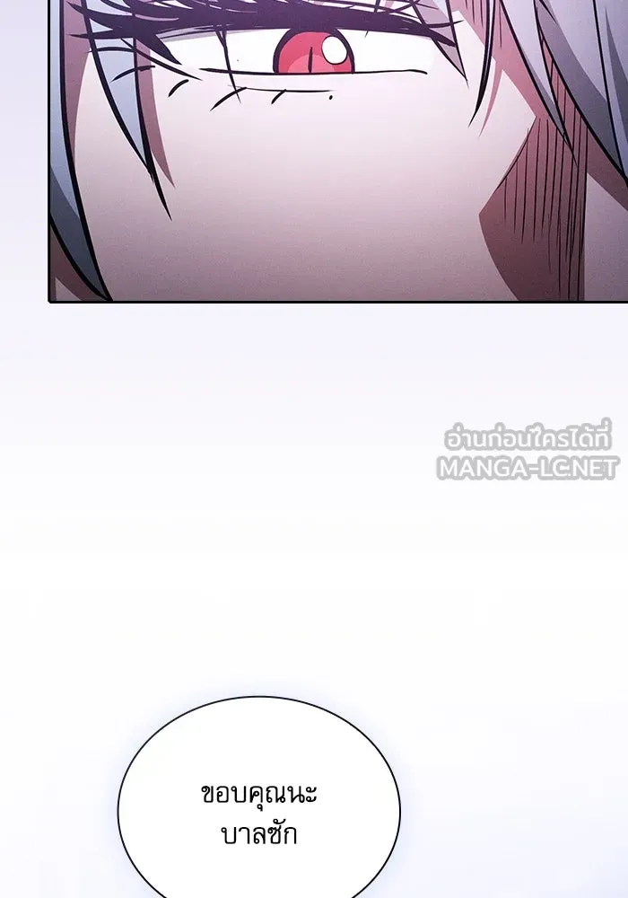 Academy’s Genius Swordmaster – นักดาบอัจฉริยะจากอะคาเดมี Chap 62 - Next Chap 63