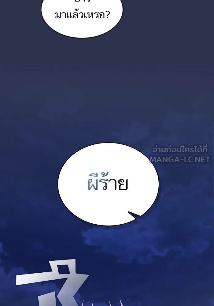 The Tutorial Tower of the Advanced Player – ผู้เล่นขั้นเทพแห่งหอคอยฝึกสอน Chap 159 - Next Chap 160