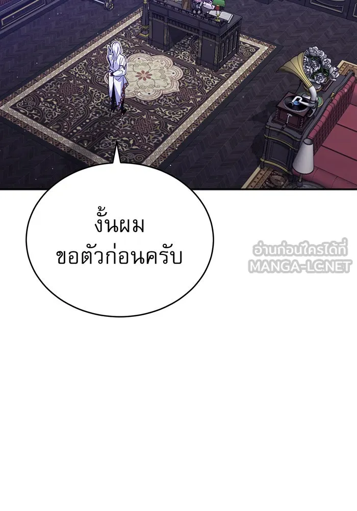 The Dark Magician Transmigrates After 66666 Years – จอมเวทเกิดใหม่ในรอบ 66666 ปี Chap 42 - Next Chap 43