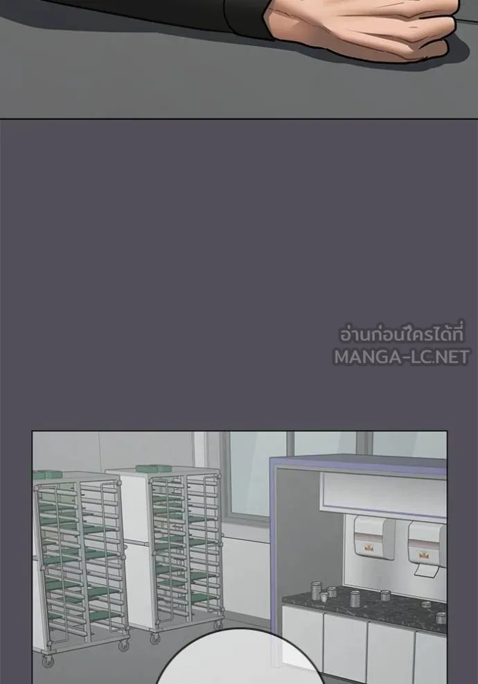 Reality Quest Chap 142 - Next Chap 143