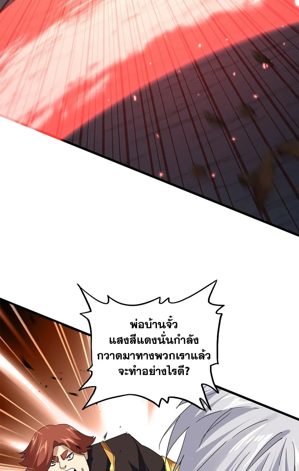 Magic Emperor Chap 773 - Next Chap 774