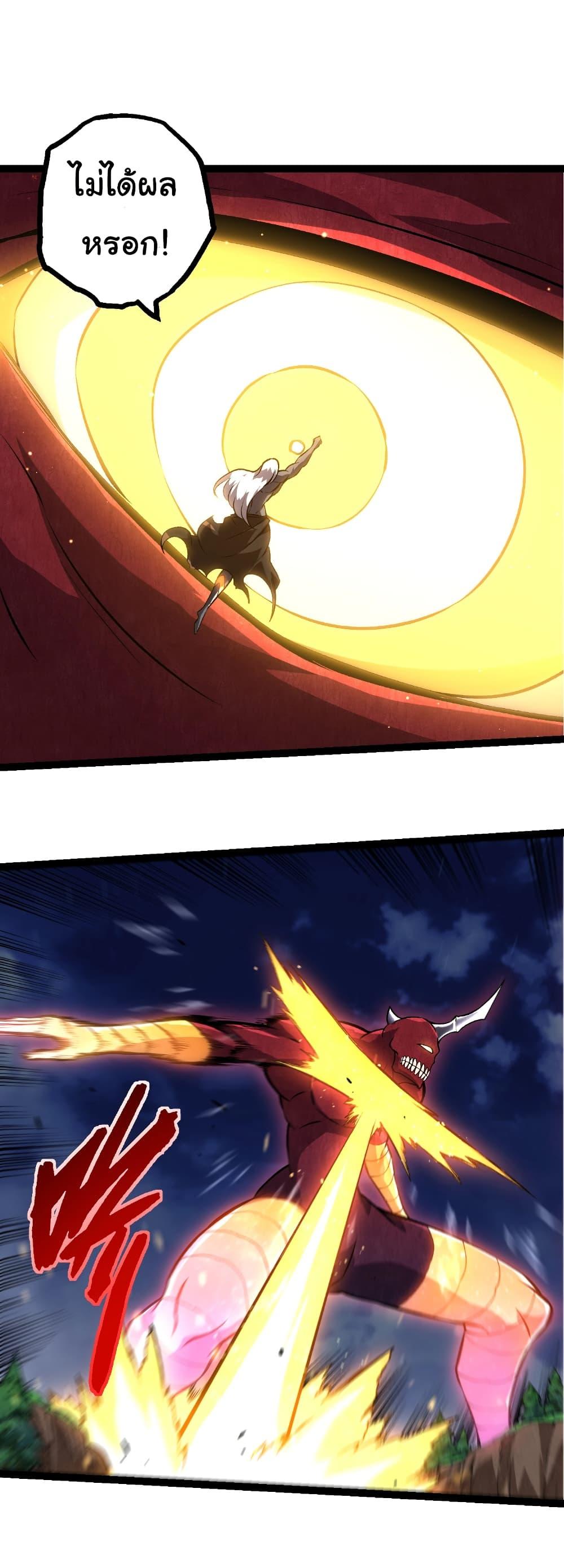 Evolution from the Big Tree Chap 453 - Next Chap 454