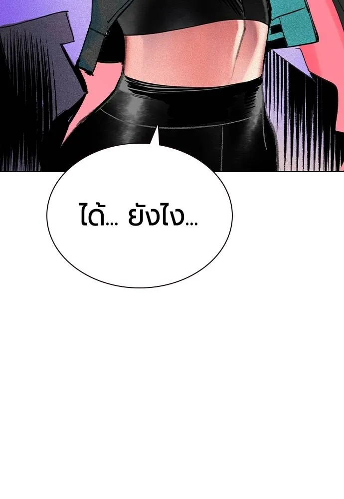 Jungle Juice Chap 123 - Next Chap 124