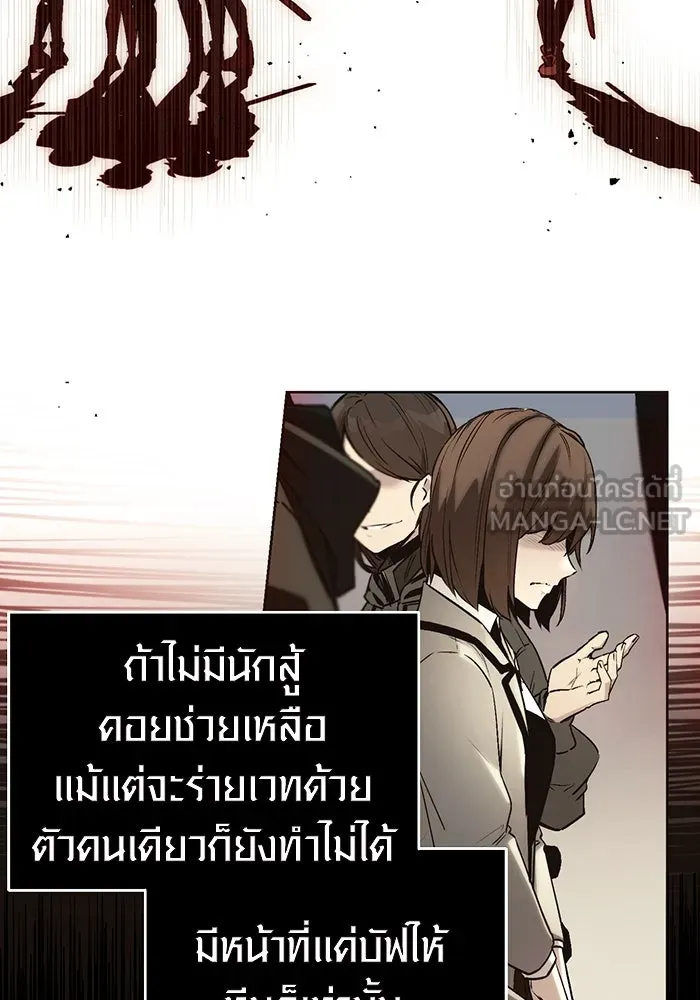 I Obtained a Mythic Item – พลิกชะตาคว้าไอเทมระดับเทพ Chap 1 - Next Chap 2