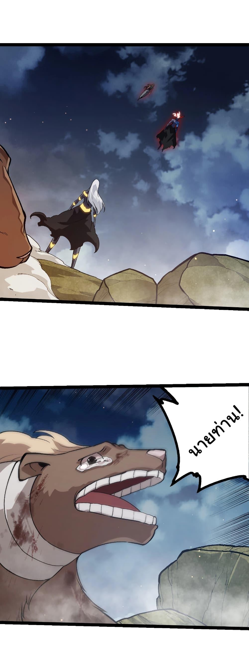 Evolution from the Big Tree Chap 448 - Next Chap 449