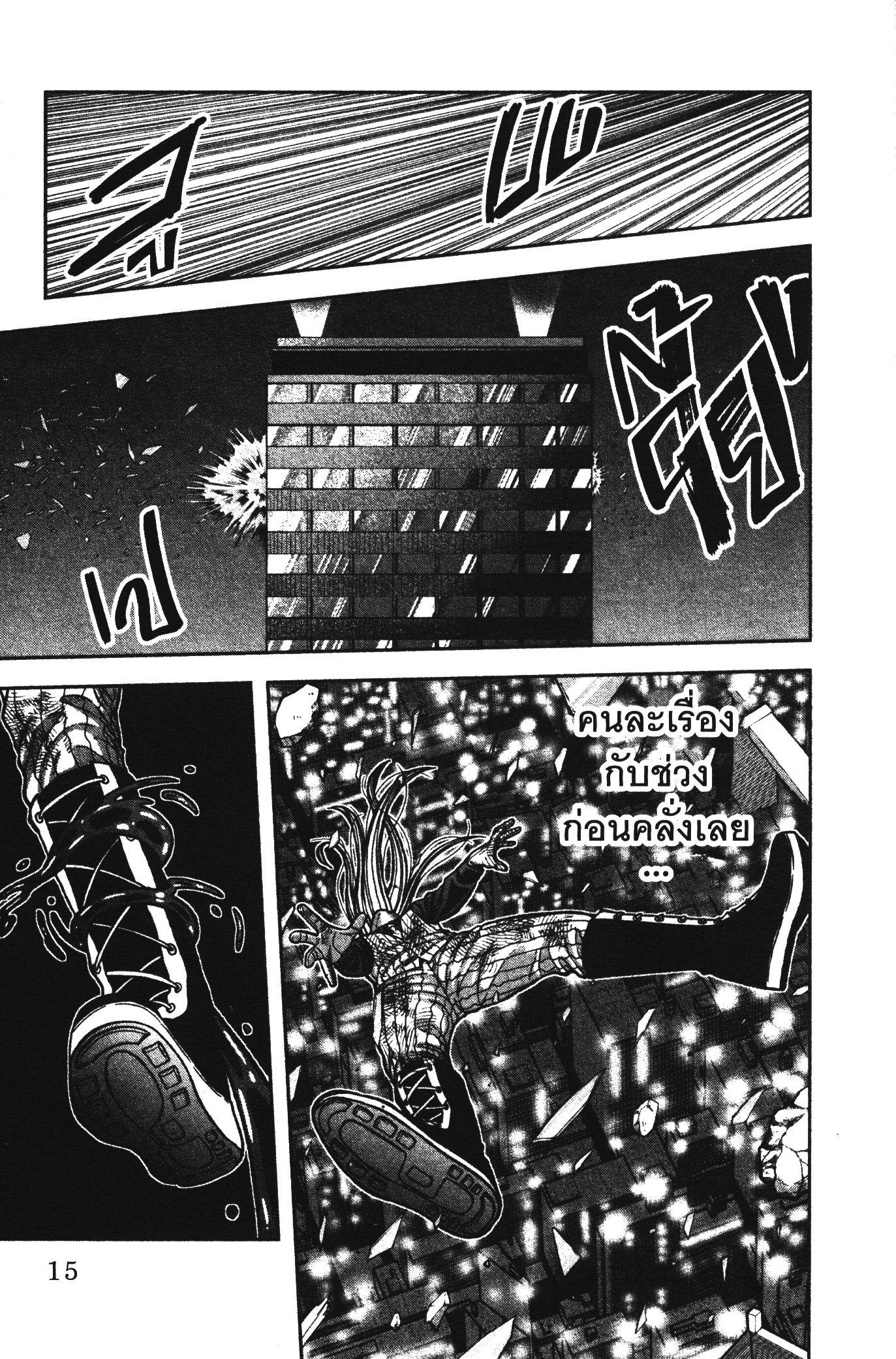 Tougen Anki Chap 70 - Next Chap 71