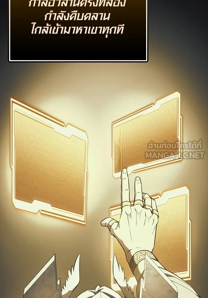 I Obtained a Mythic Item – พลิกชะตาคว้าไอเทมระดับเทพ Chap 126 - Next Chap 127