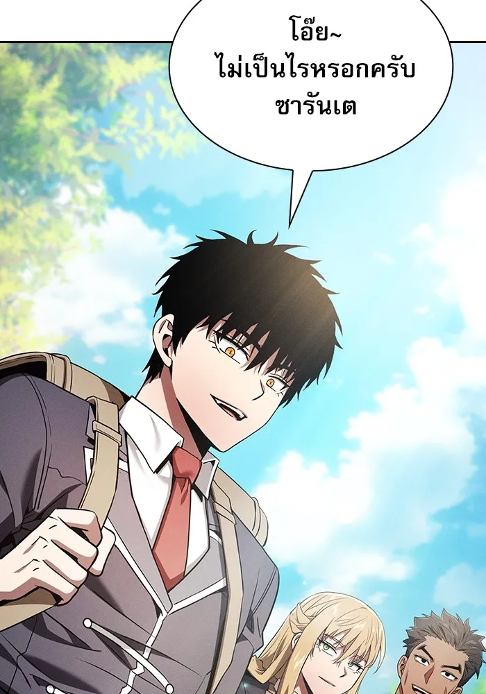 Academy’s Genius Swordmaster – นักดาบอัจฉริยะจากอะคาเดมี Chap 41 - Next Chap 42
