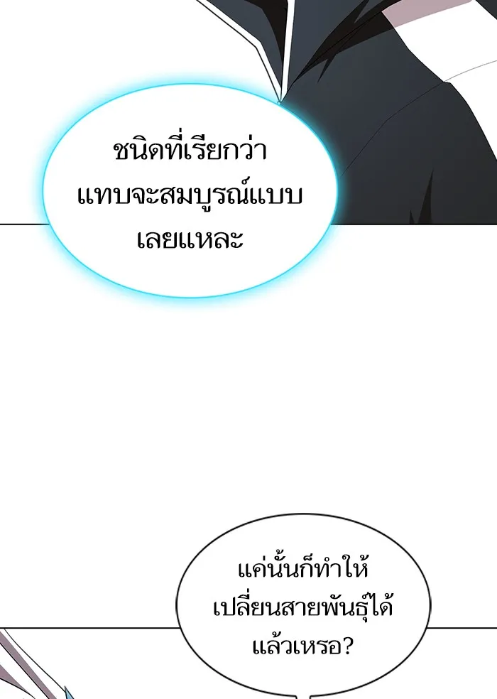 The Tutorial Tower of the Advanced Player – ผู้เล่นขั้นเทพแห่งหอคอยฝึกสอน Chap 126 - Next Chap 127