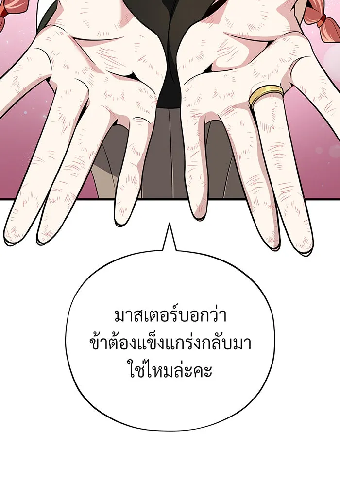 The Dark Magician Transmigrates After 66666 Years – จอมเวทเกิดใหม่ในรอบ 66666 ปี Chap 120 - Next Chap 121