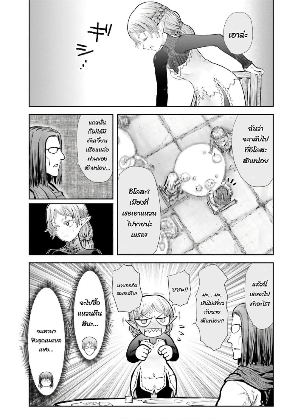 Isekai Ojisan Chap 16 - Next Chap 17