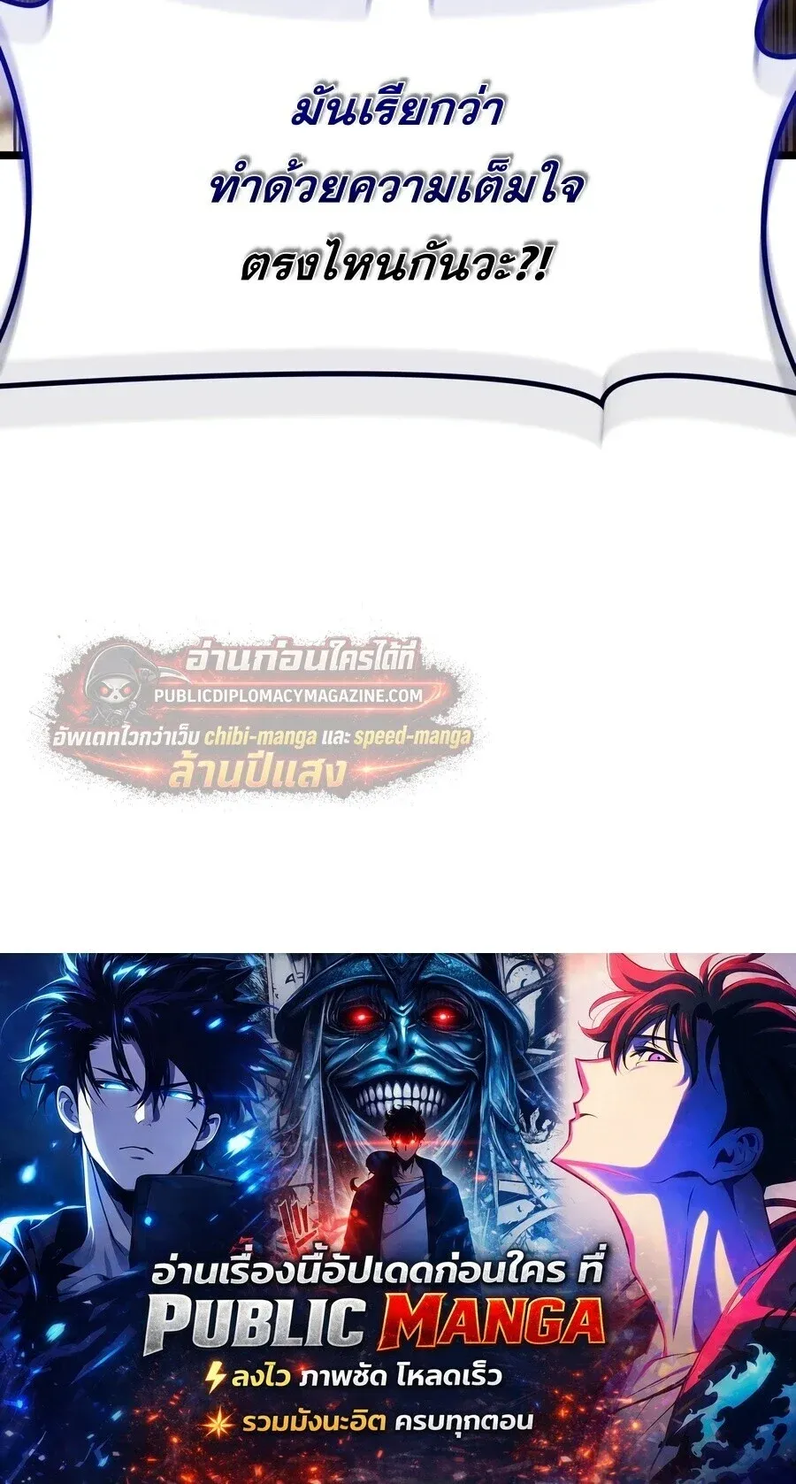 Infinite Mage Chap 170 - Next Chap 171