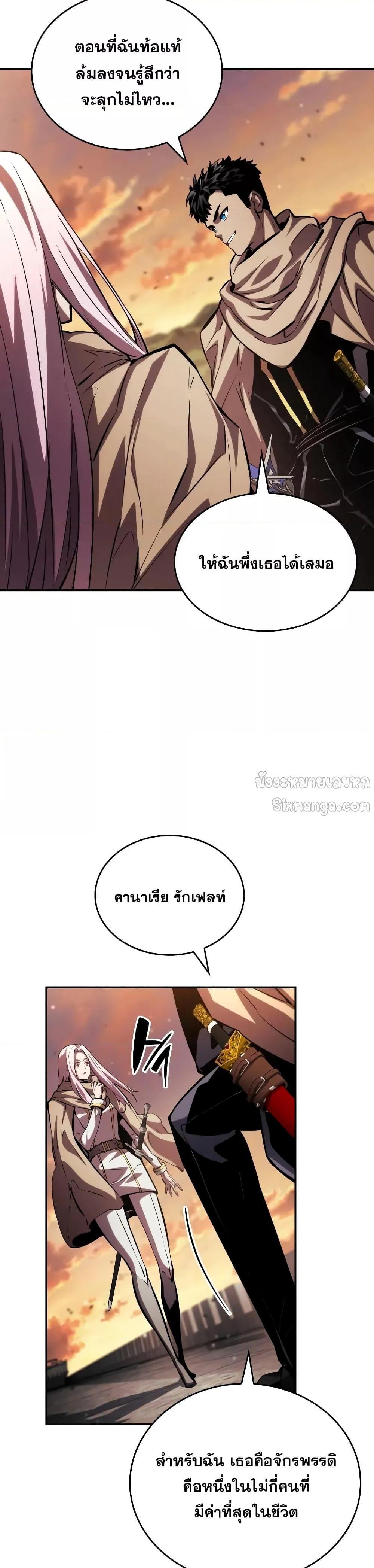 Boundless Necromancer Chap 131 - Next Chap 132