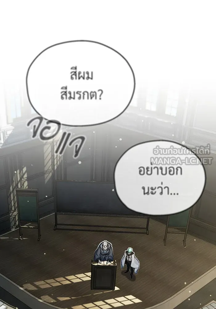 The Dark Magician Transmigrates After 66666 Years – จอมเวทเกิดใหม่ในรอบ 66666 ปี Chap 72 - Next Chap 73