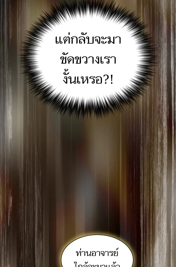 The Tutorial Tower of the Advanced Player – ผู้เล่นขั้นเทพแห่งหอคอยฝึกสอน Chap 129 - Next Chap 130