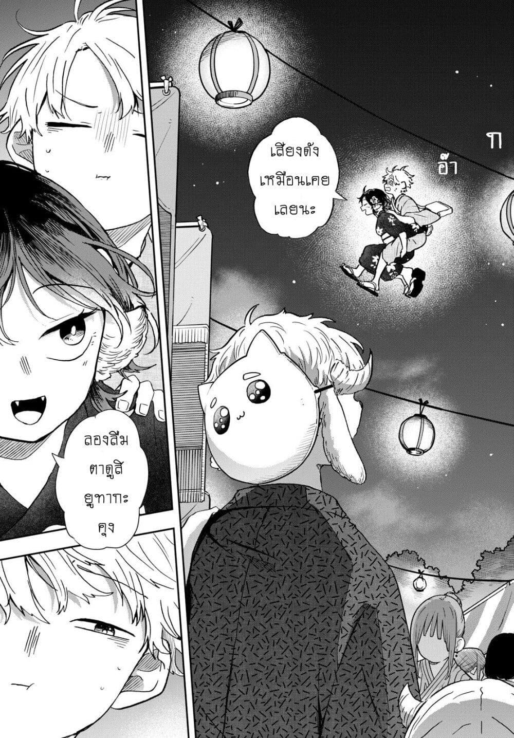 Ogami Tsumiki to Kinichijou. Chap 25 - Next Chap 26