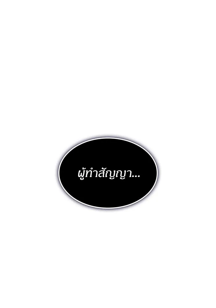Regressing With the King’s Power – เกิดใหม่พร้อมพลังแห่งราชัน Chap 104 - Next Chap 105