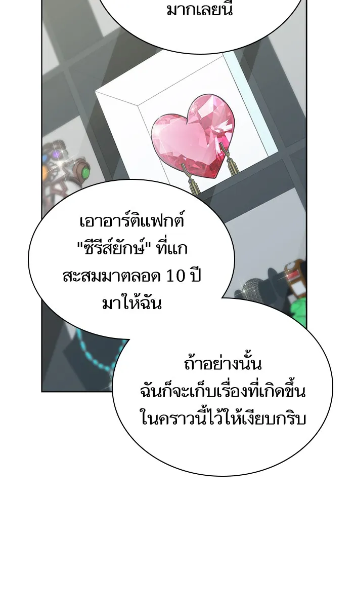 The Tutorial Tower of the Advanced Player – ผู้เล่นขั้นเทพแห่งหอคอยฝึกสอน Chap 80 - Next Chap 81