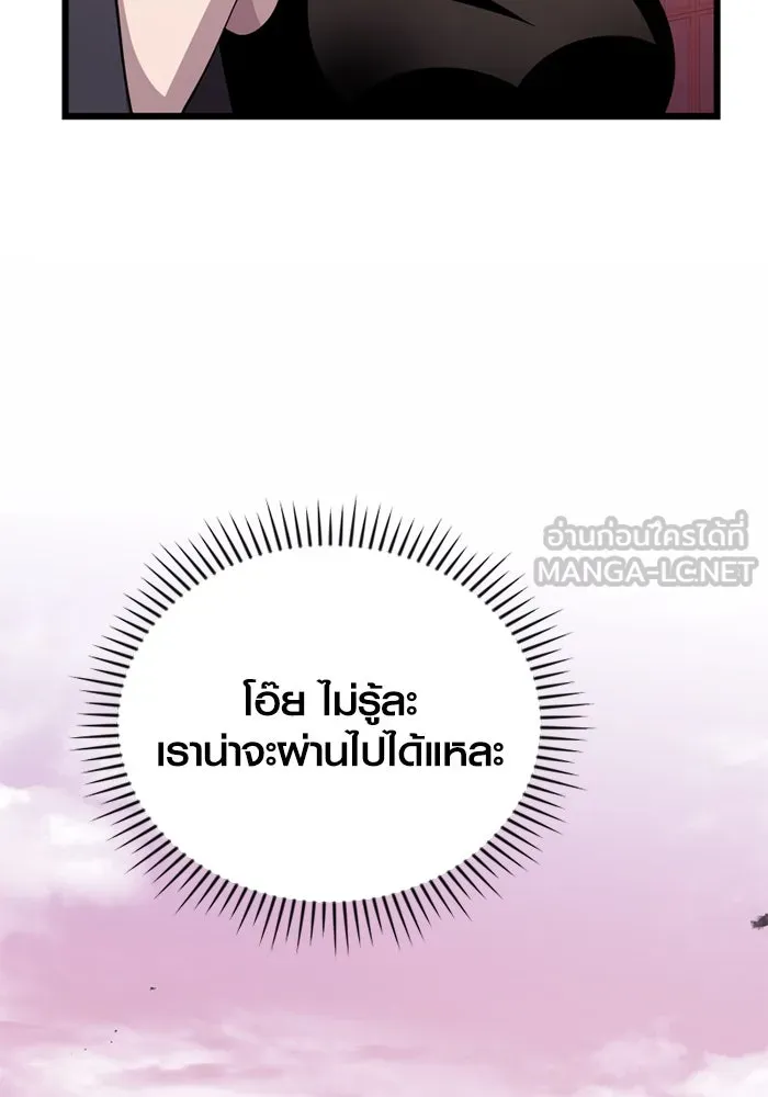 I Obtained a Mythic Item – พลิกชะตาคว้าไอเทมระดับเทพ Chap 114 - Next Chap 115
