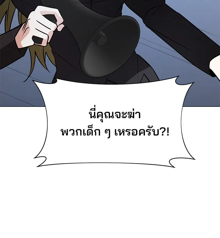The Academy Is Doomed Chap 76 - Next Chap 77