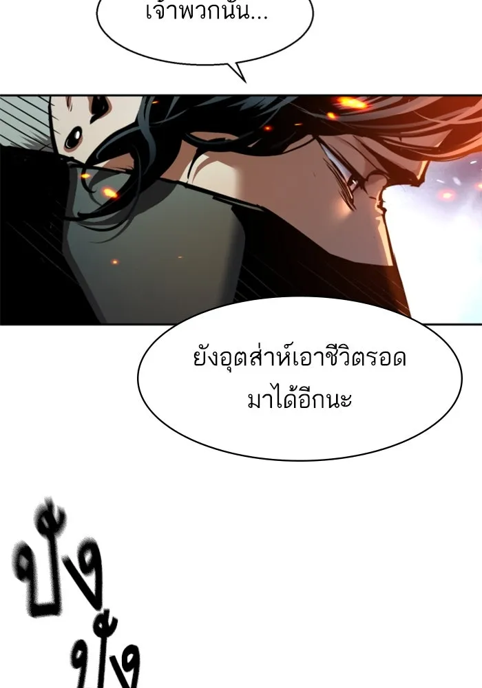 Mercenary Enrollment Chap 250 - Next Chap 251