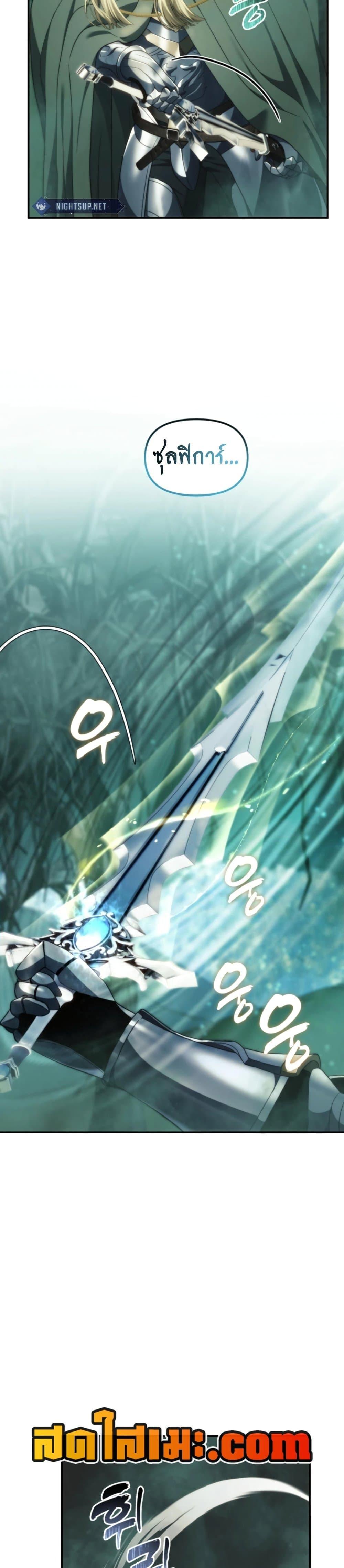 Ranker Who Lives A Second Time Chap 202 - Next Chap 203