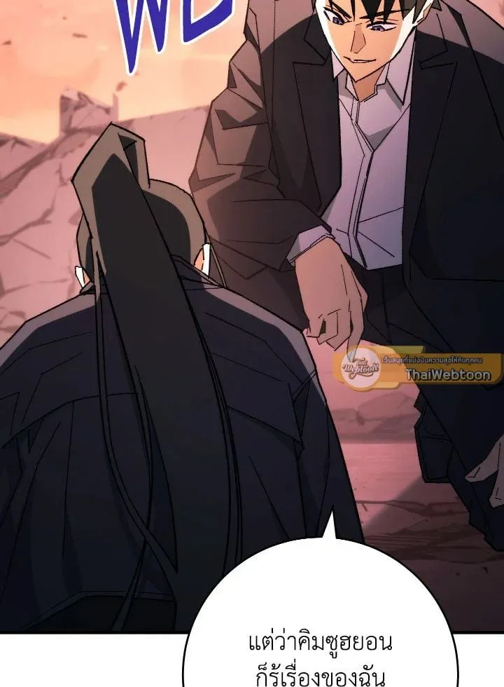 The Hero Returns Chap 89 - Next Chap 90