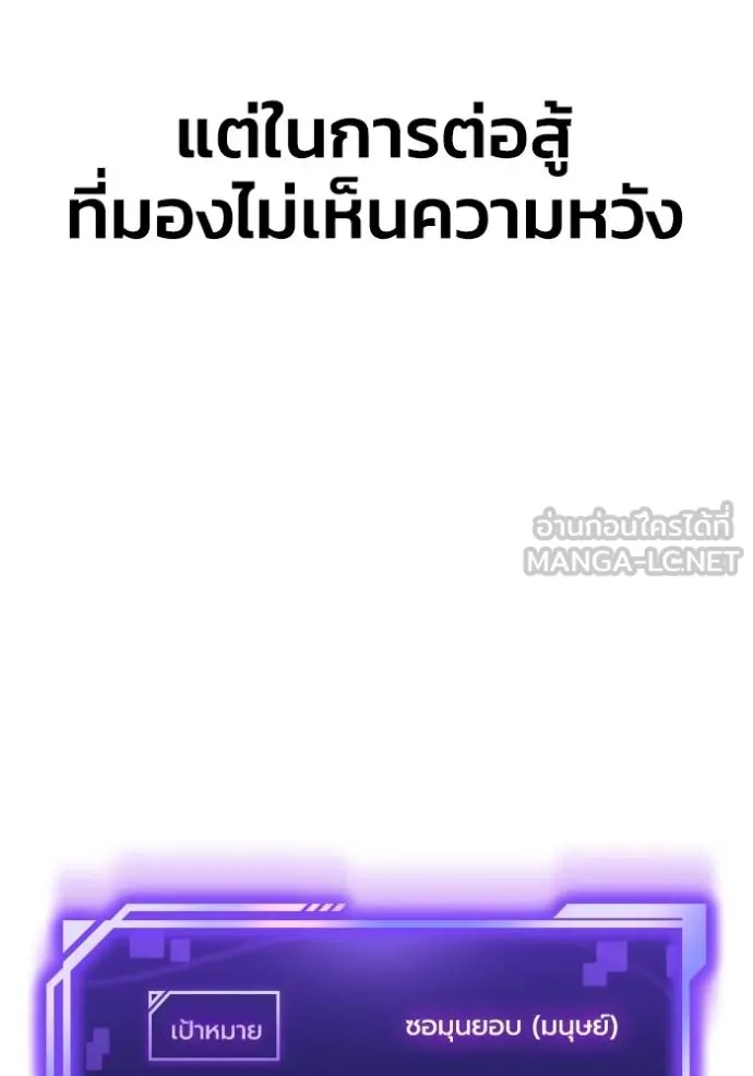 Superhuman Battlefield Chap 145 - Next Chap 146