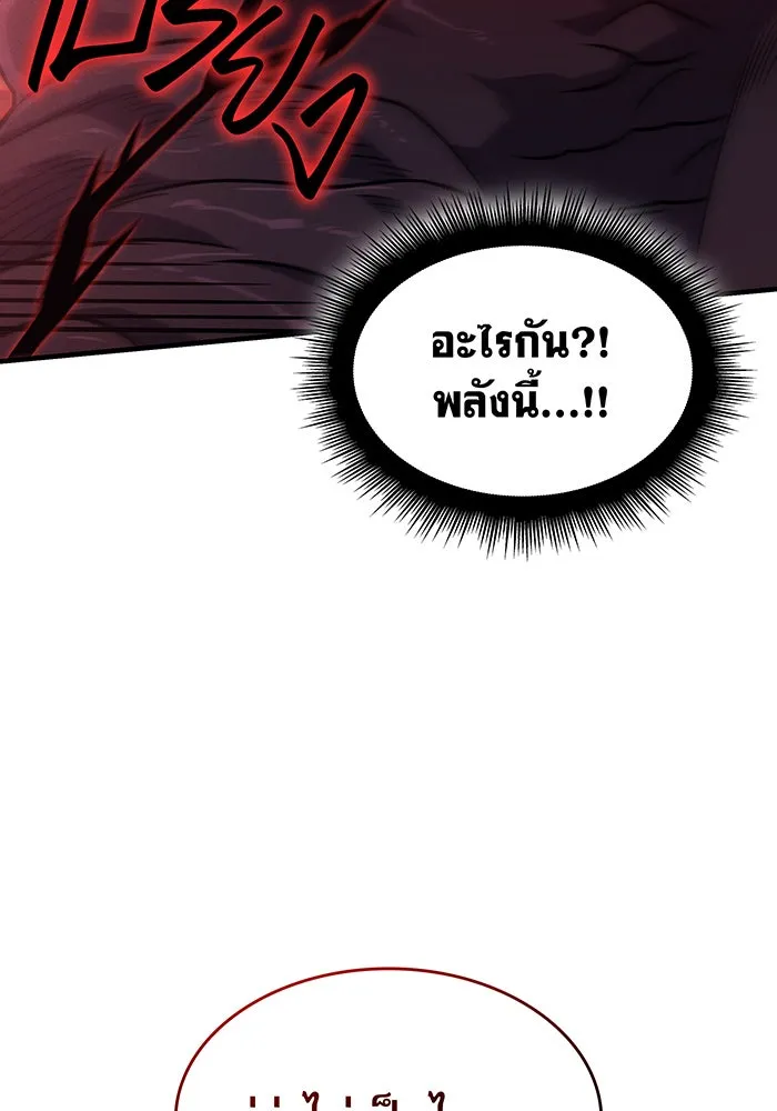 Regressing With the King’s Power – เกิดใหม่พร้อมพลังแห่งราชัน Chap 63 - Next Chap 64