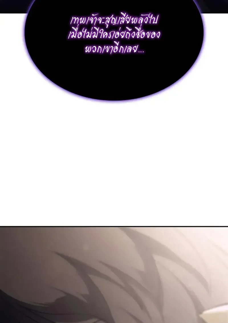 The Regressed Son of a Duke is an Assassin – ลูกชายคนเล็กของดยุกคือมือสังหาร Chap 114 - Next Chap 115