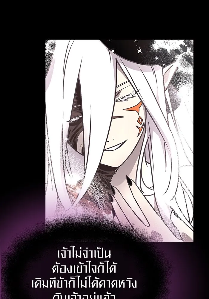 I Obtained a Mythic Item – พลิกชะตาคว้าไอเทมระดับเทพ Chap 20 - Next Chap 21
