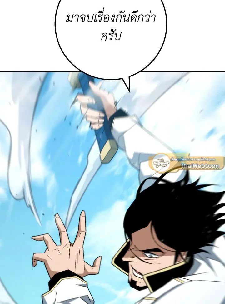 The Hero Returns Chap 98 - Next Chap 99