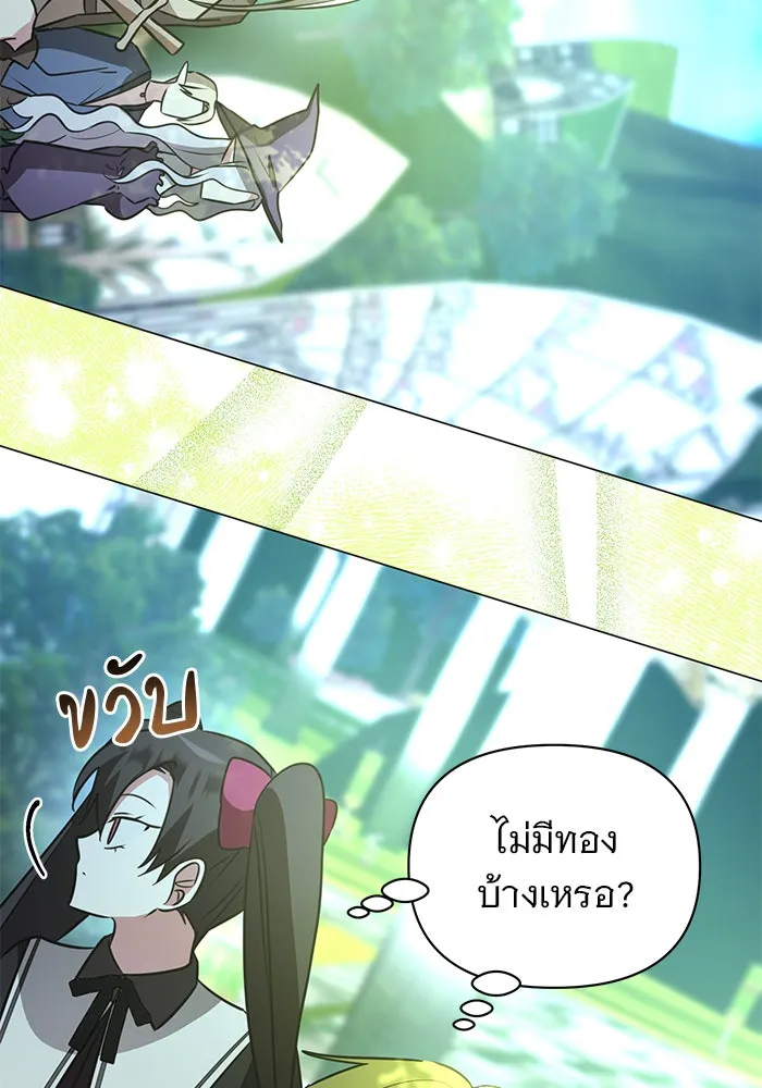 The Academy Is Doomed Chap 52 - Next Chap 53