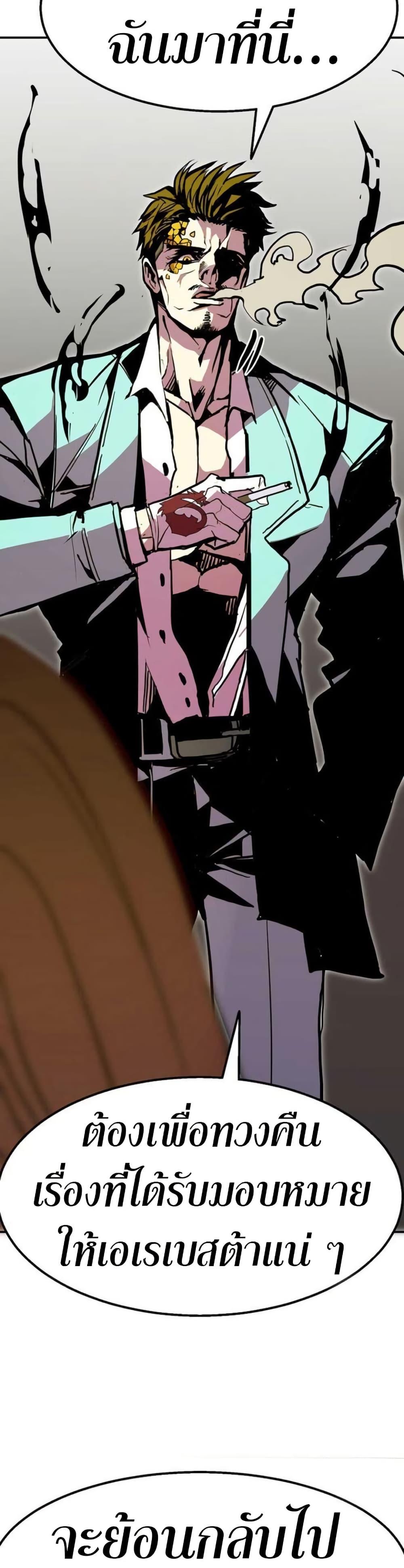 Worthless Regression Chap 99 - Next Chap 100