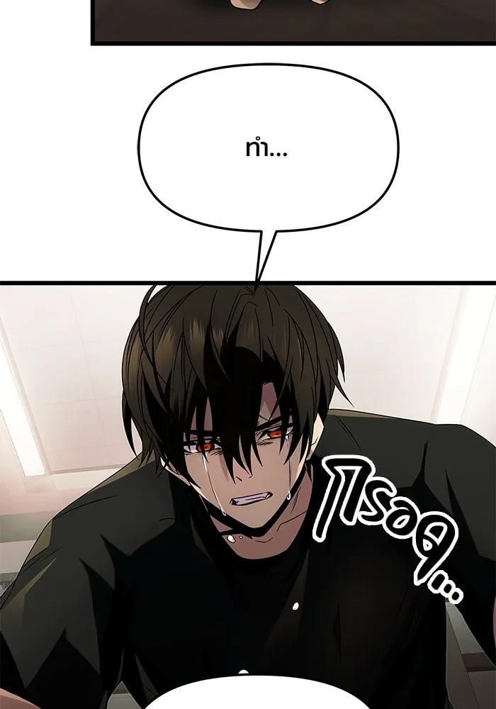 I Obtained a Mythic Item – พลิกชะตาคว้าไอเทมระดับเทพ Chap 53 - Next Chap 54