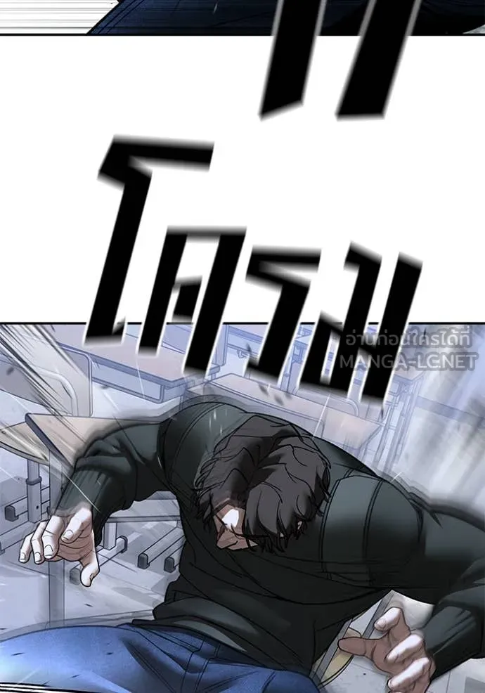 The Bully in Charge Chap 156 - Next Chap 157