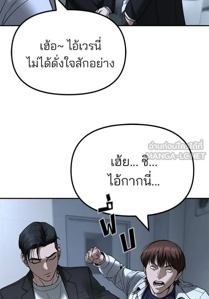 The Bully in Charge Chap 172 - Next Chap 173