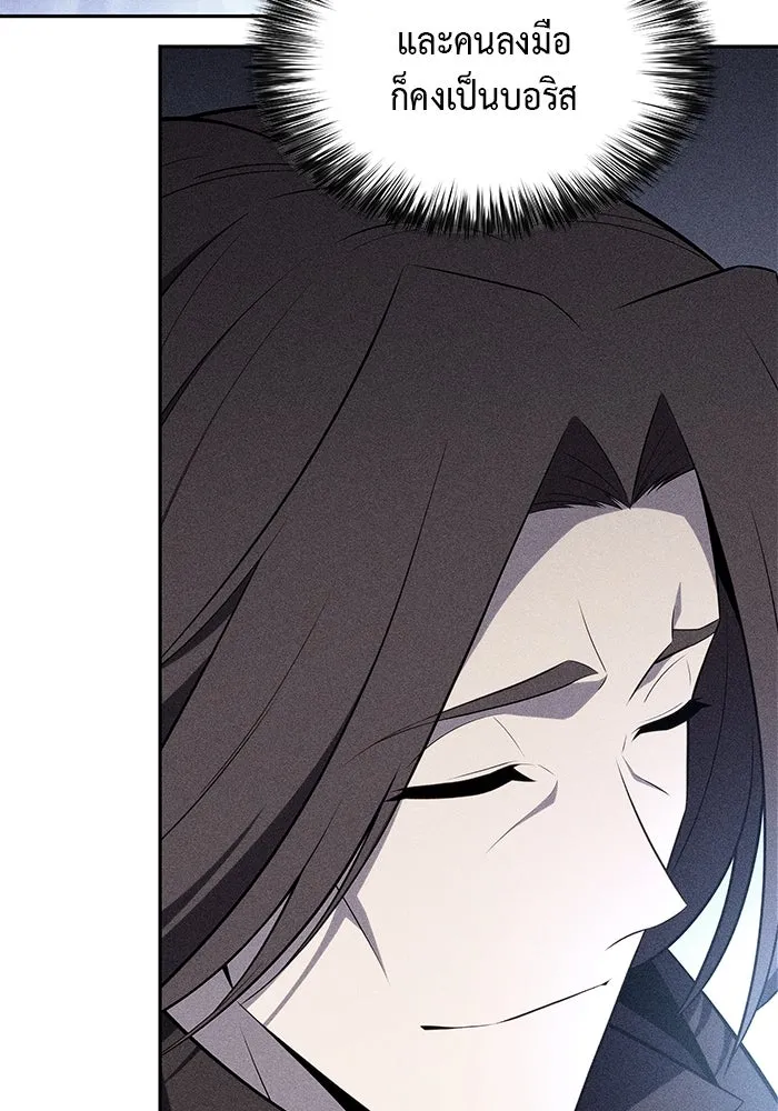 The Regressed Son of a Duke is an Assassin – ลูกชายคนเล็กของดยุกคือมือสังหาร Chap 41 - Next Chap 42