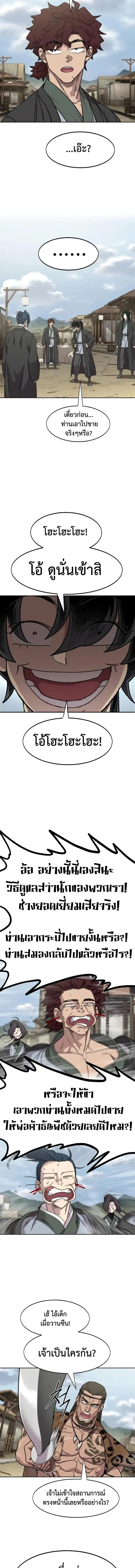 Return of the Mount Hua Sect Chap 156 - Next Chap 157
