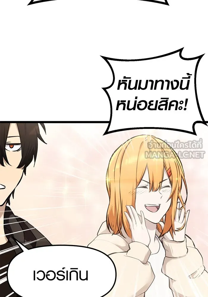 I Obtained a Mythic Item – พลิกชะตาคว้าไอเทมระดับเทพ Chap 5 - Next Chap 6