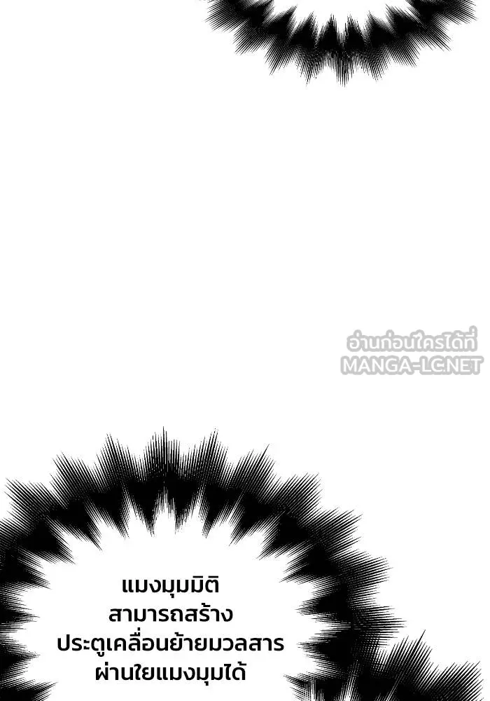 Superhuman Battlefield Chap 110 - Next Chap 111