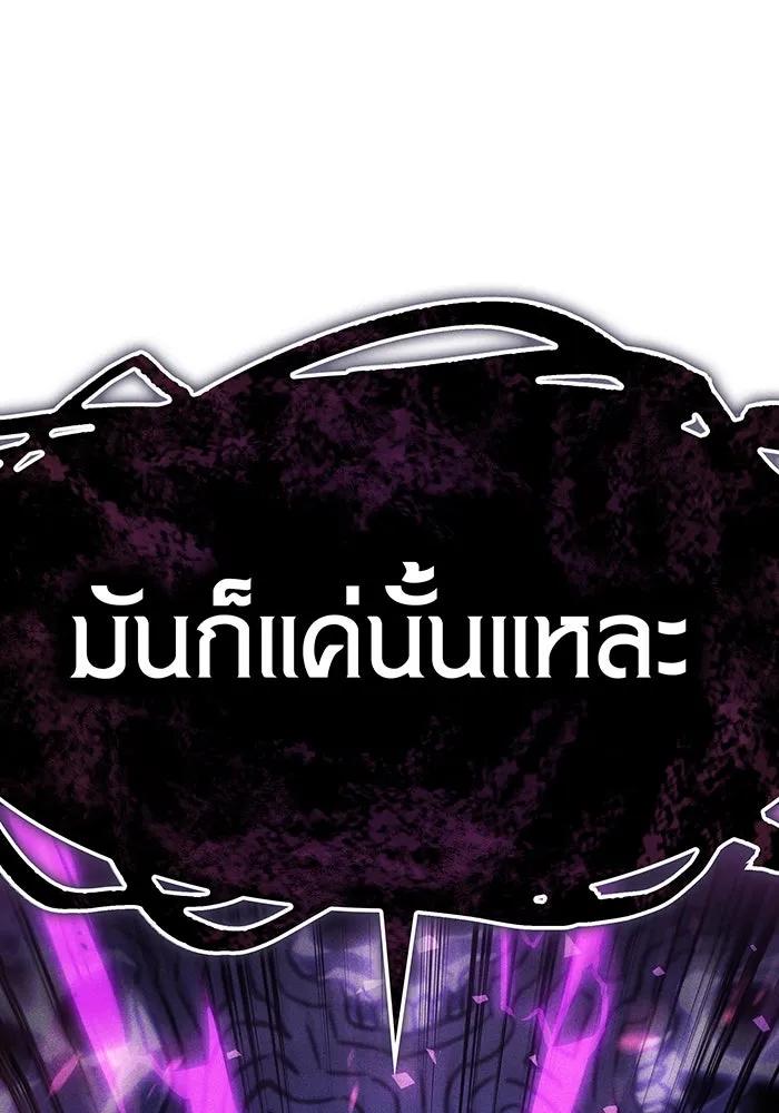 Regressing With the King’s Power – เกิดใหม่พร้อมพลังแห่งราชัน Chap 22 - Next Chap 23