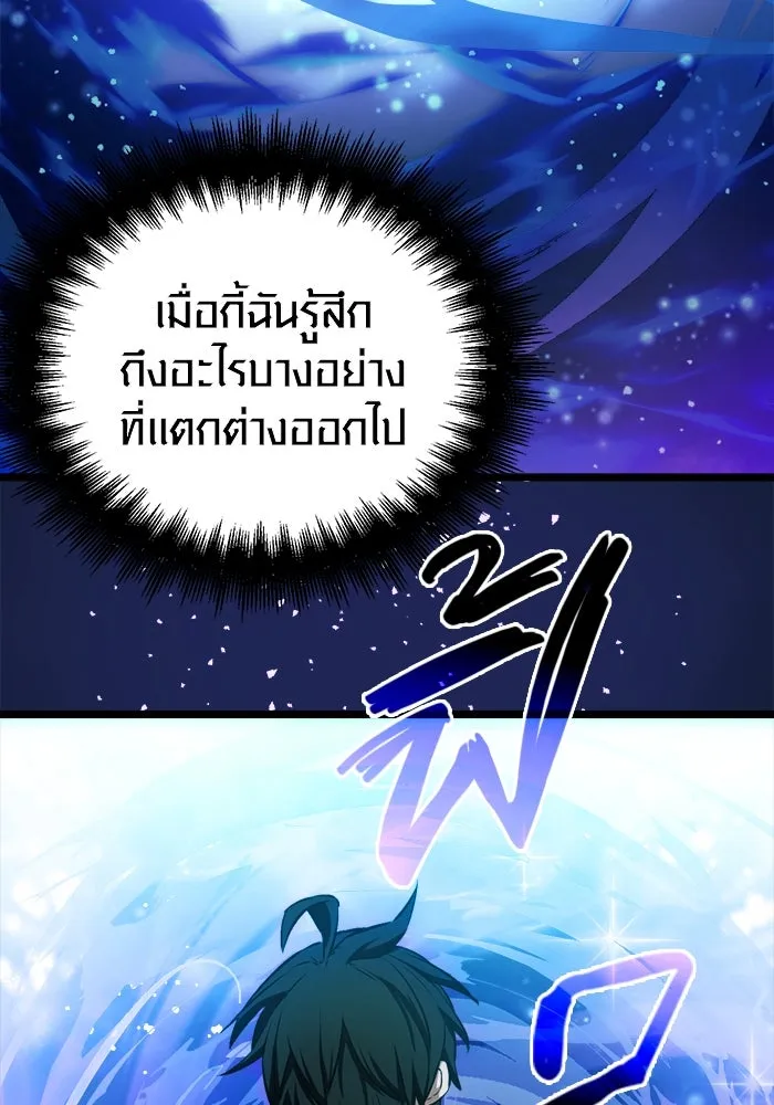 I Obtained a Mythic Item – พลิกชะตาคว้าไอเทมระดับเทพ Chap 10 - Next Chap 11